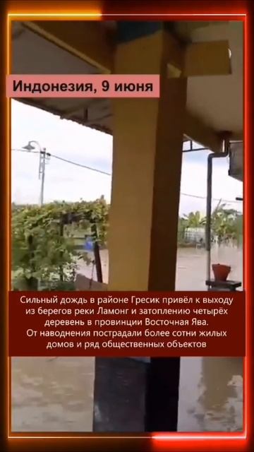 10.06.2025 Что произошло в мире