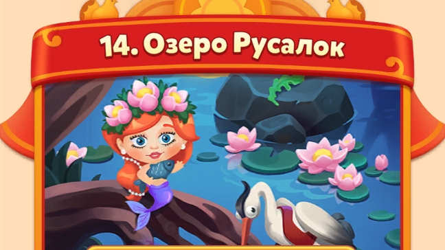 мир домовят 548