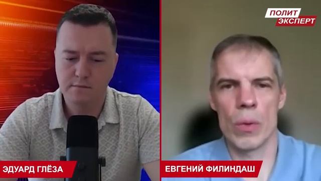 Филиндаш - Эскалация неизбежна