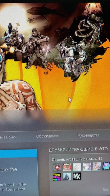 BORDERLANDS 2 - УРВАЛ НА ХАЛЯВУ В СТИМЕ! БОРДЕРЛЕНДС 2 - БЕСПЛАТНАЯ РАЗДАЧА В STEAM / ОФИЦИАЛЬНАЯ