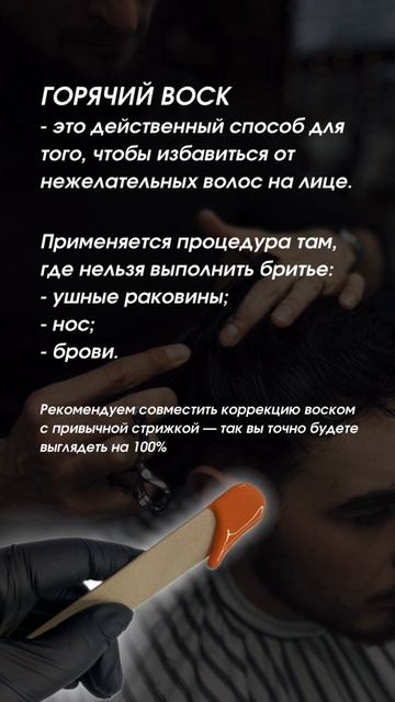Сторис для Барбера / content-russia.tb.ru