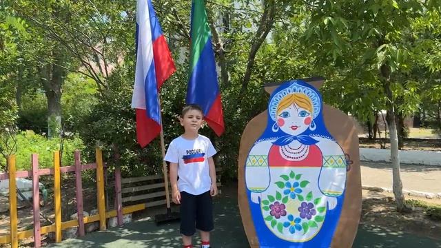 Стихотворение ко Дню России