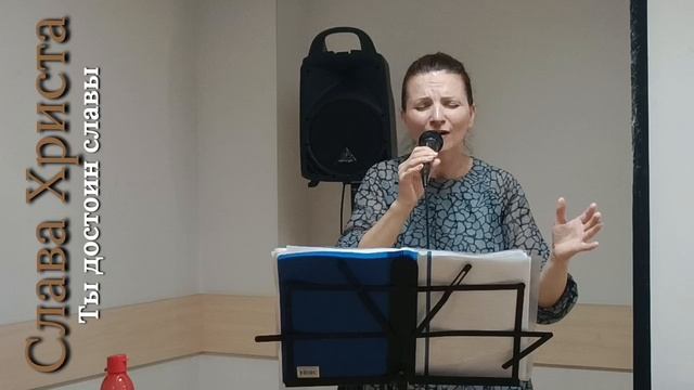 Ты достоин славы!