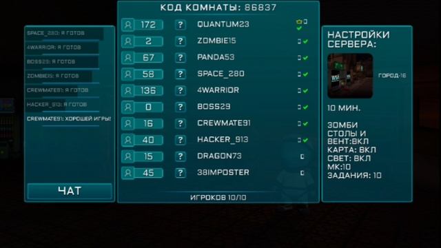 играю в импостер хоррор