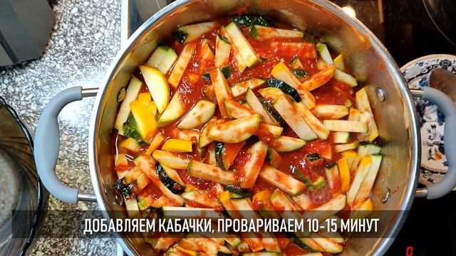 Очень вкусная заготовка из кабачков на зиму (каждый год готовлю)