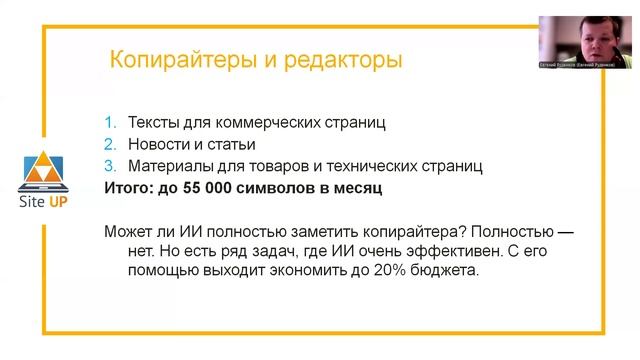 SEO в 2025 – как организовано продвижение в агентствах?