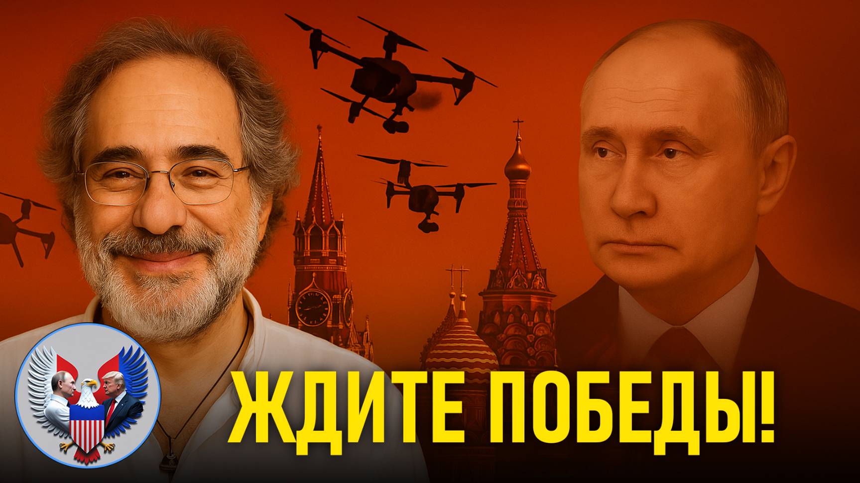 🔥 Пепе Эскобар: ПРЯМОЙ ЭФИР ИЗ МОСКВЫ