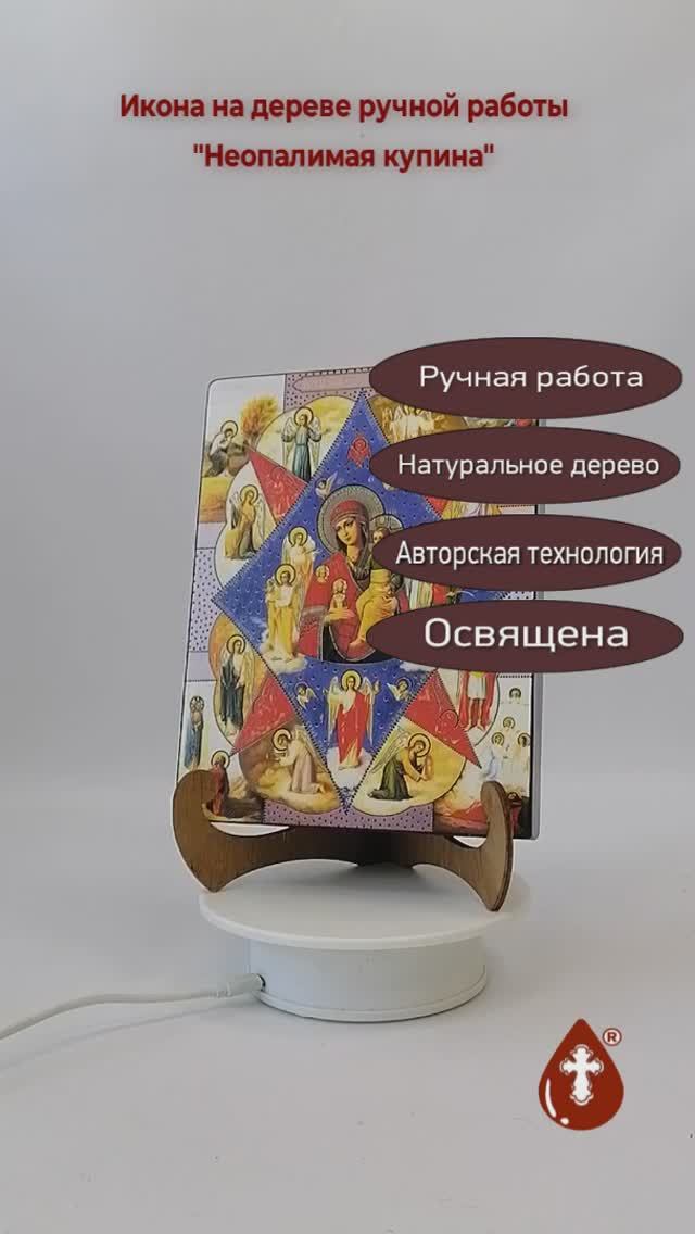 Неопалимая купина, 15x20x3 см, арт Ид3568