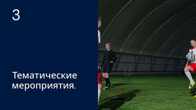 с днём футбола