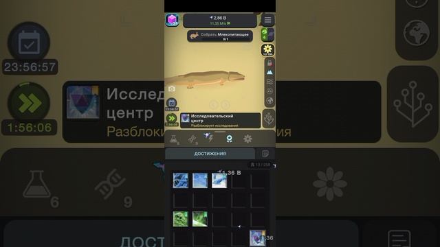МОБИЛЬНАЯ ИГРА ЭВОЛЮЦИЯ НИКОГДА НЕ ЗАКАНЧИВАЕТСЯ CELL TO SINGULARITY EVOLUTION NEVER ENDS — ДЕНЬ 3