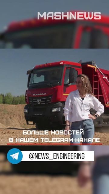 Карьерные самосвалы «КАМАЗа» пойдут на экспорт