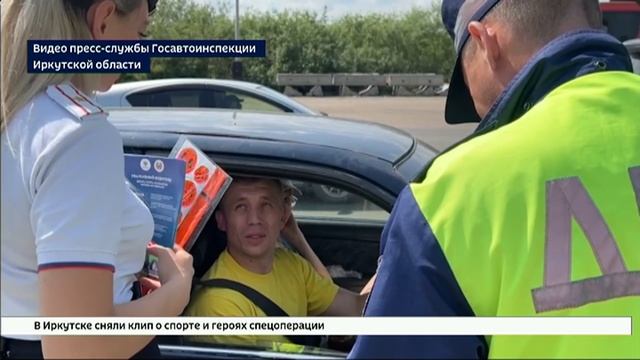Акцию для автомобилистов "Лето без происшествий" провели на выезде из Иркутска