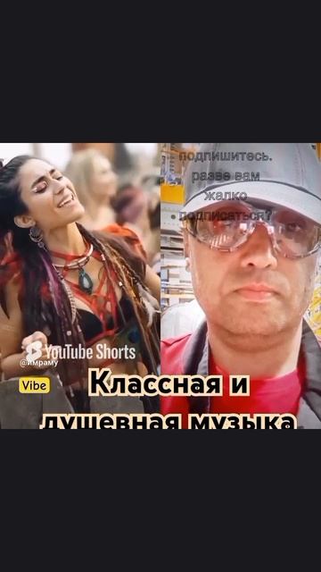музыка для души