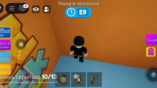 это я играю в roblox Мега пряча и ищи