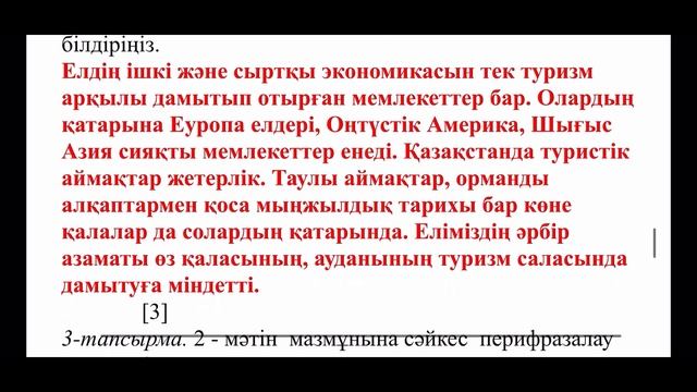 Қазақ тілі 8-сынып ТЖБ жауабы 4-тоқсан #тжбжауабы #8сыны?