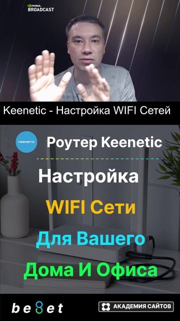 👑 Роутер Keenetic - Настройка Wi-Fi сети: Имя, Пароль - 2025