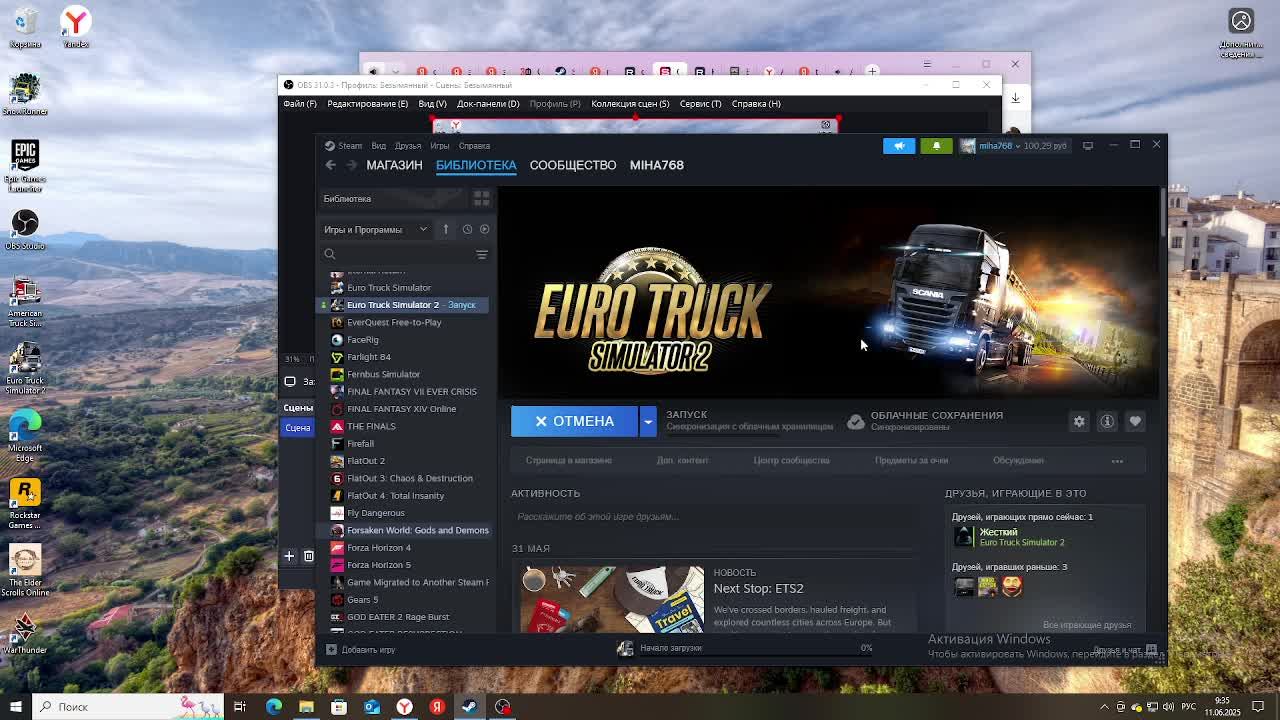 ets2  в каопе