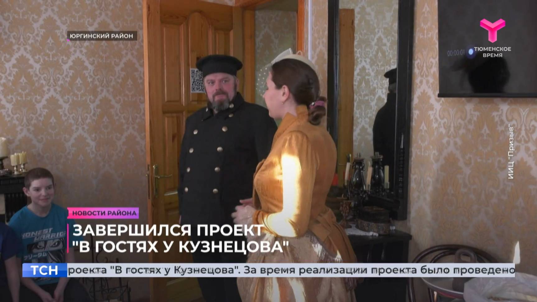 Новости Юргинского района | 11.06.2025