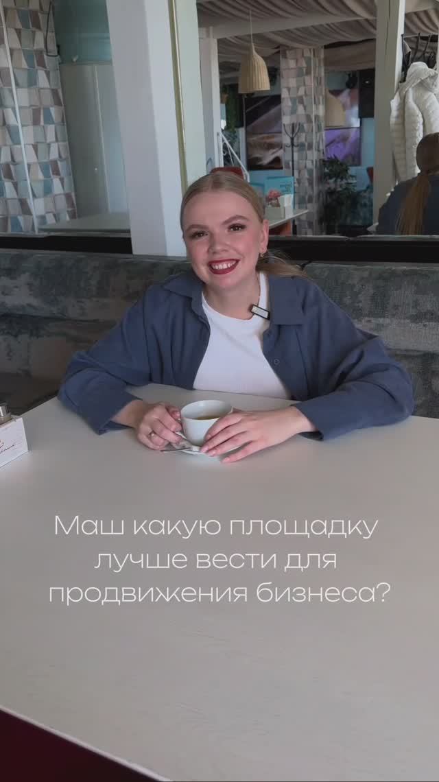 Лучшая площадка для продвижения бизнеса