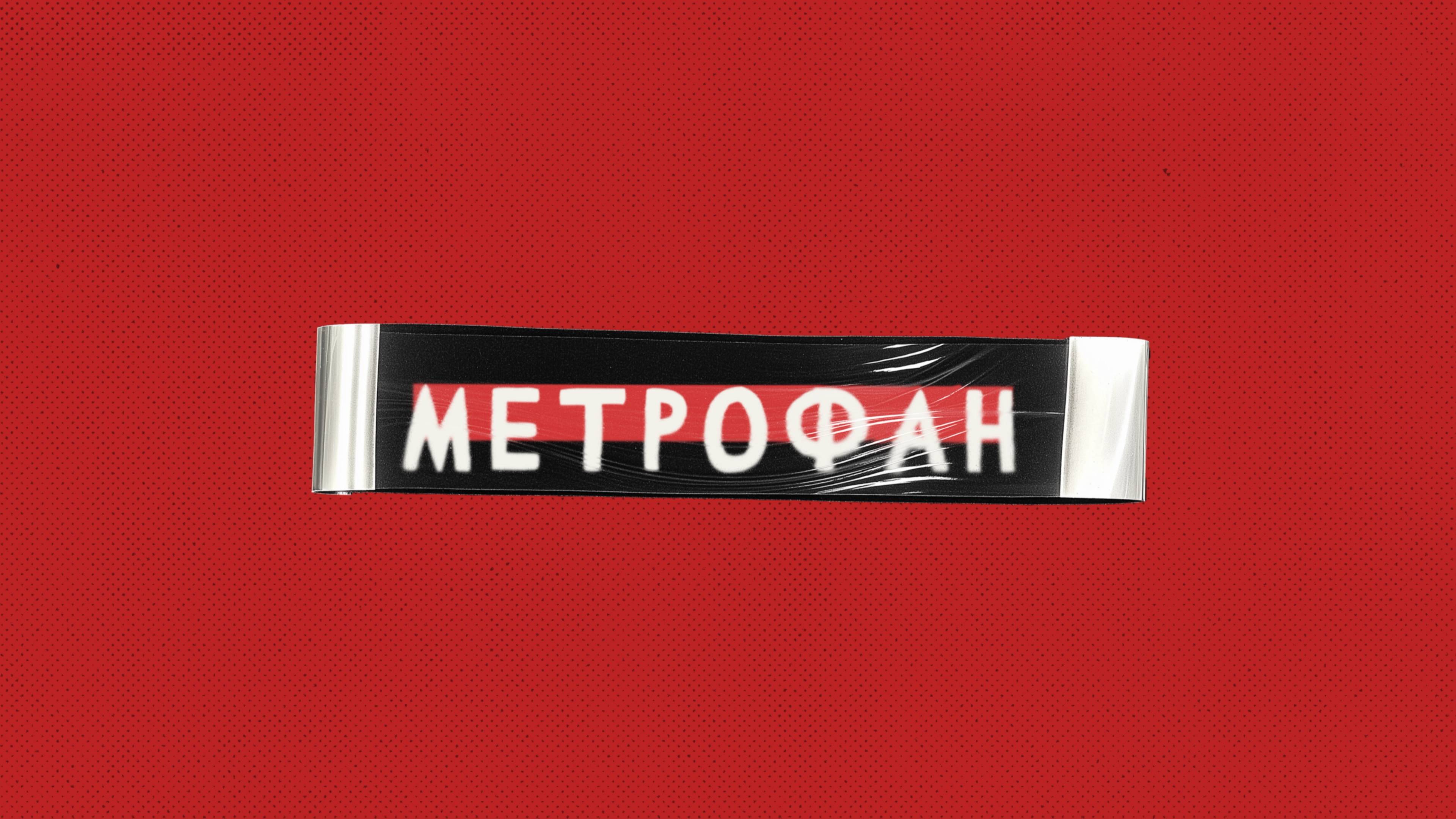 «Койвусаари» #МЕТРОФАН