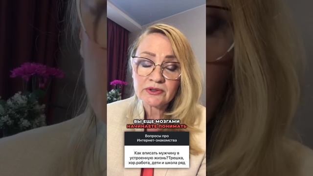 Как устроенная успешная женщина может найти себе партнера?