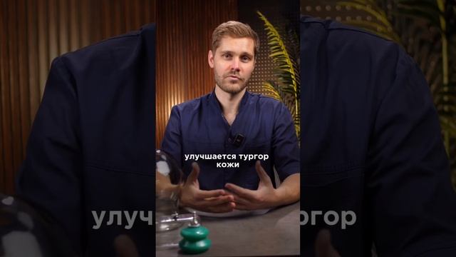 ❗️ Вакуум-градиентная терапия: что это за метод?❗️