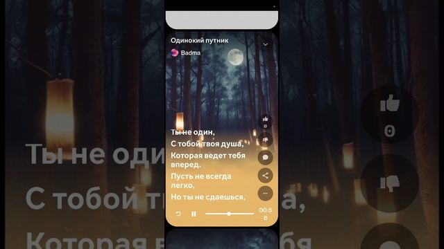 Одинокий путник