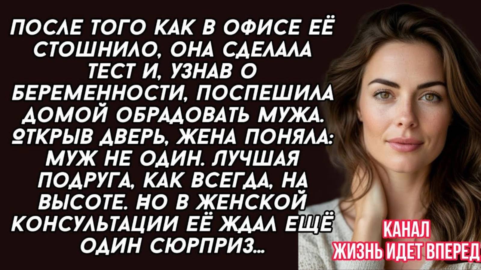 Открыв дверь, жена поняла муж не один. Лучшая подруга, как всегда, на высоте.