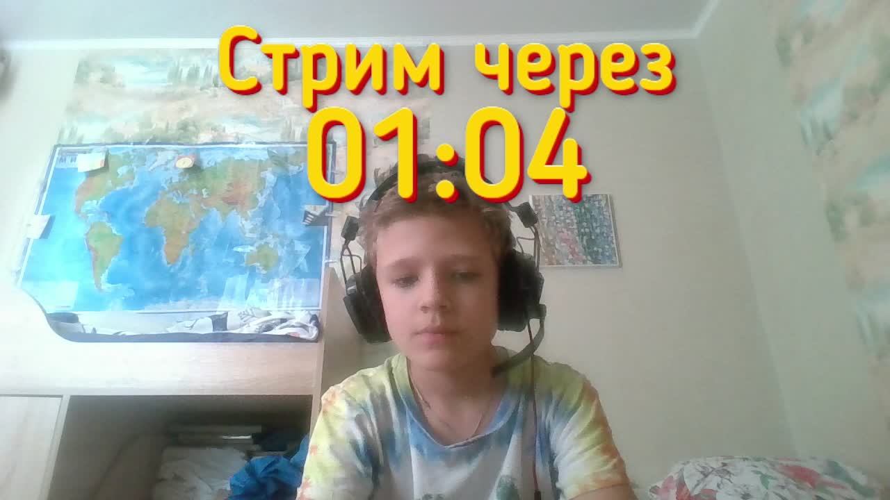 Стрим ЛЕТНЕЕ РАСПИСАНИЕ!