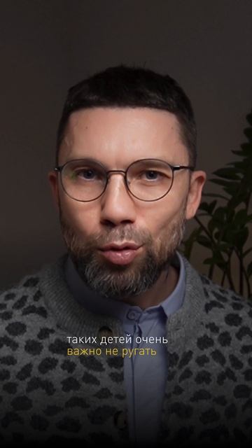 Сверх - чувствительные дети