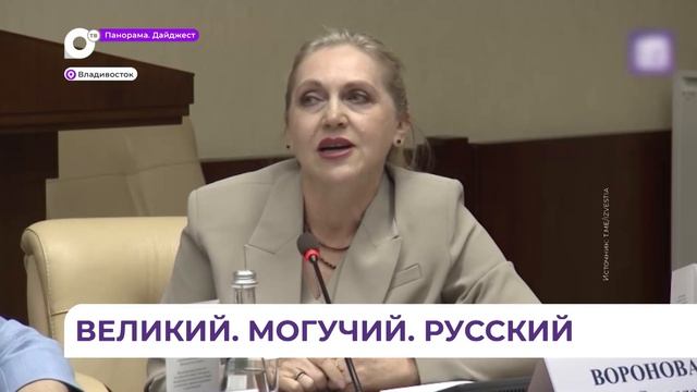 Президент РФ Владимир Путин поддержал предложение преподавателя из Приморья