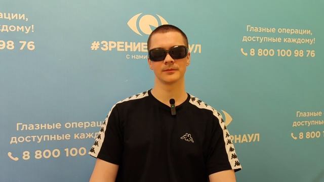 Отзыв о лазерной коррекции зрения в клинике "Зрение Барнаул", 88001009876