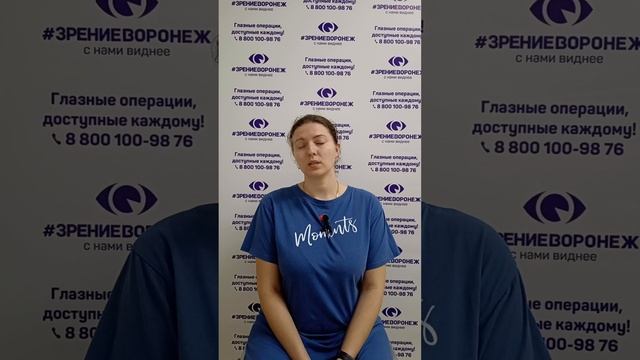 Отзыв о лазерной коррекции зрения в клинике "Зрение Воронеж", 88001009876