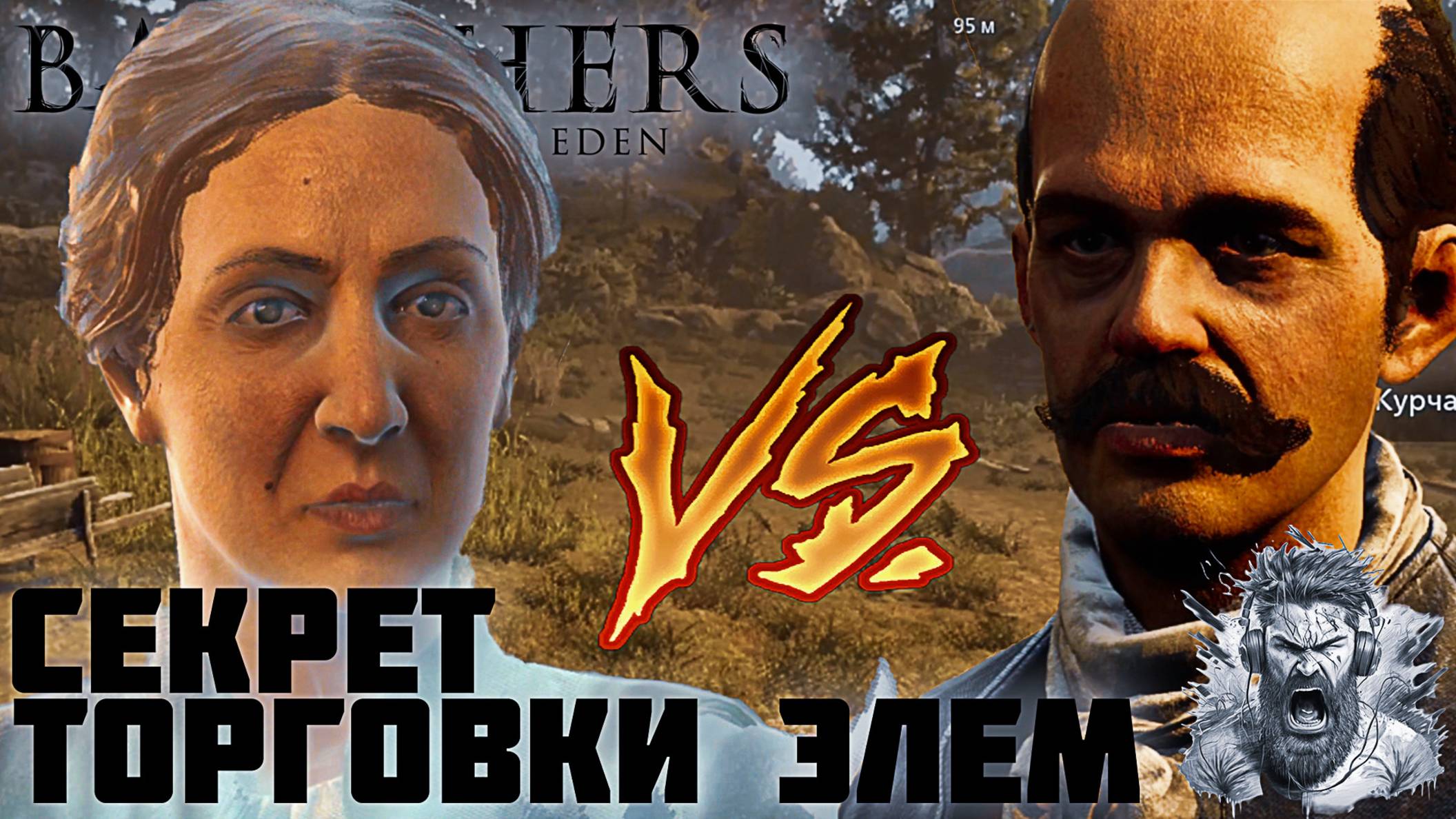 🎮Эль или Хлеб ◢ Banishers - Ghosts of New Eden | Прохождение 42 серия