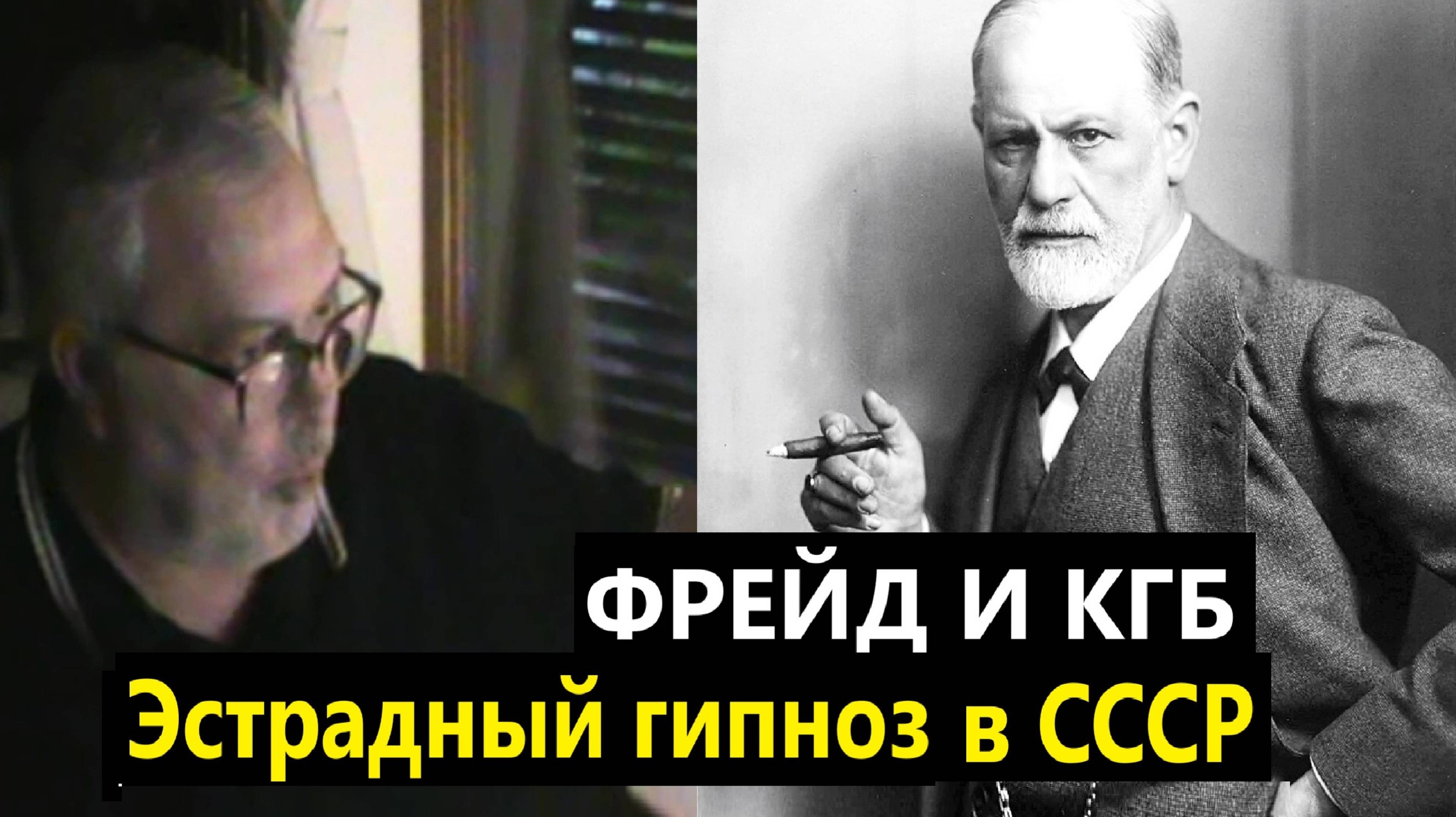Эстрадный гипноз в СССР. Как остановить сердце