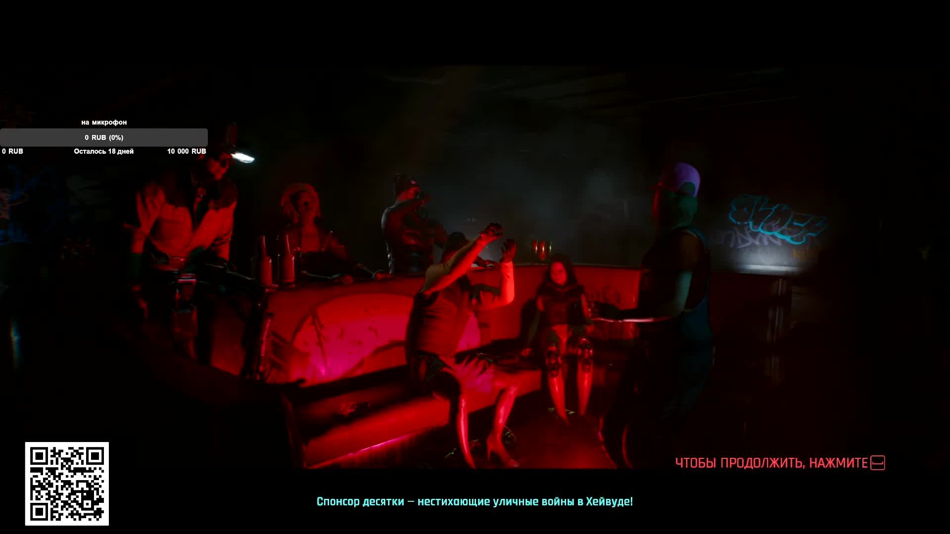 Cyberpunk 2077
