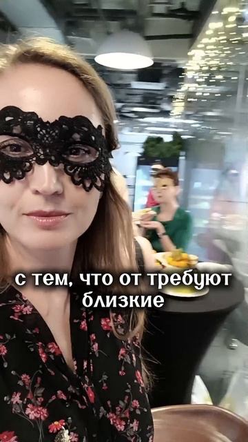 Быть женщиной