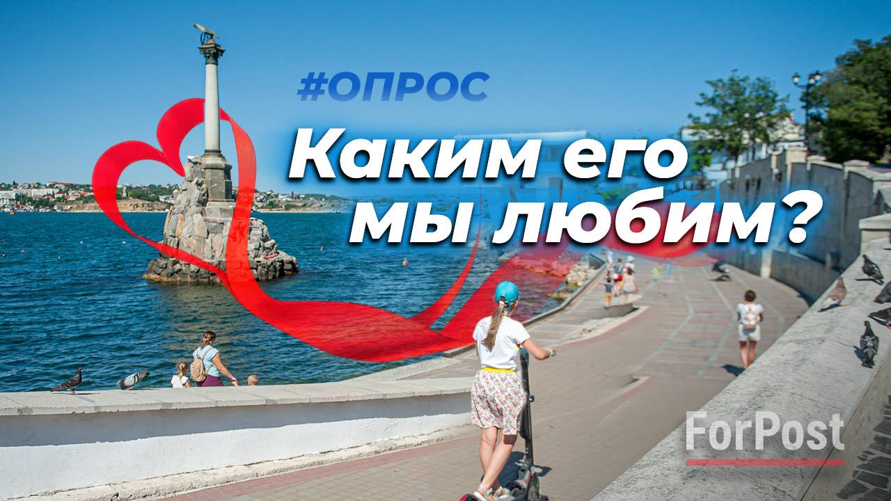 Севастополю 242 года! Самые чудесные места города в нашем опросе!
