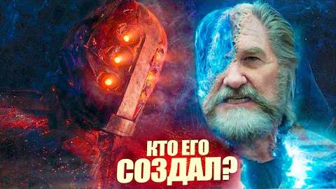 Кто создал  Небожителя  Эго  Тайна происхождения целестиала.