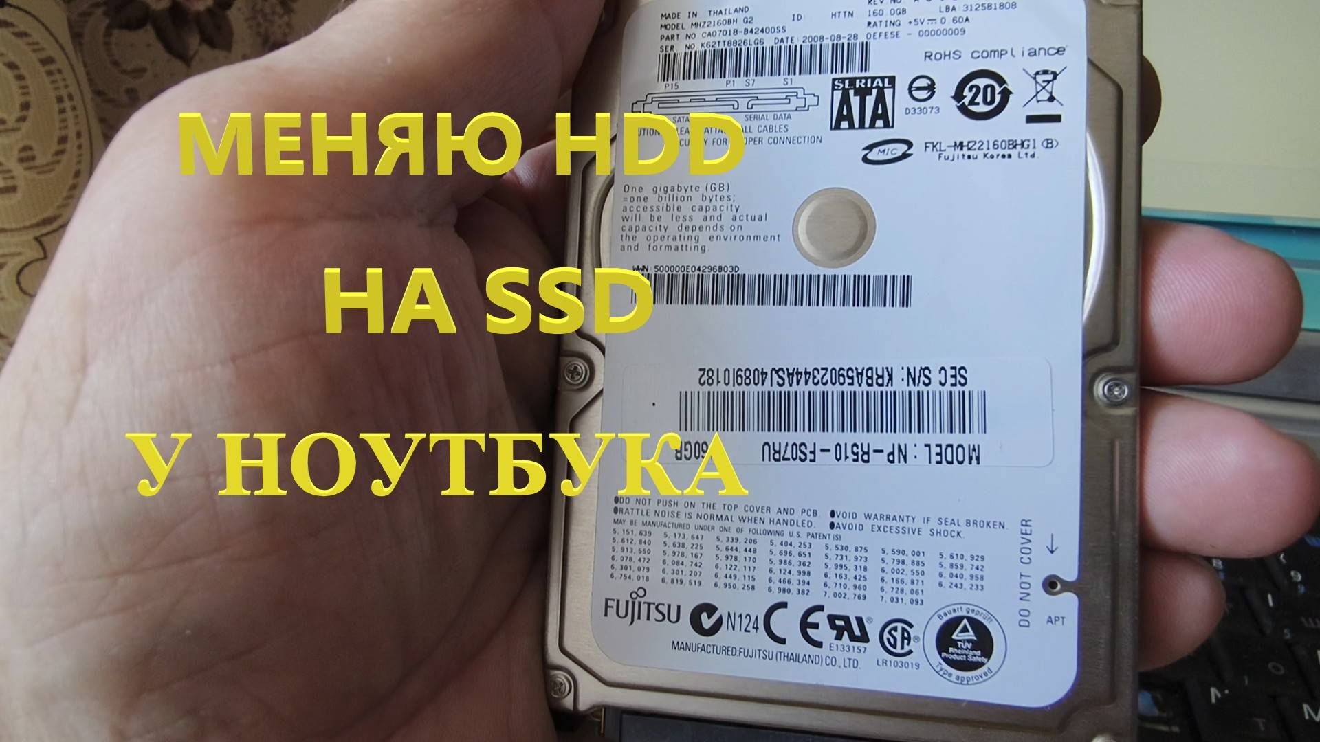 Меняю HDD на SSD в Ноутбуке Samsung R510