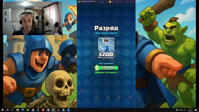 11 уровня карты на кубках 2500. Как можно так плохо играть?!