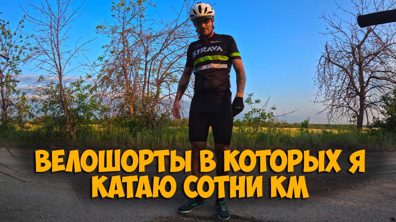 Велошорты Darevie с Aliexpress