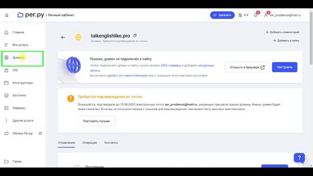 Скринкаст
Как изменить технический домен школы на собственный