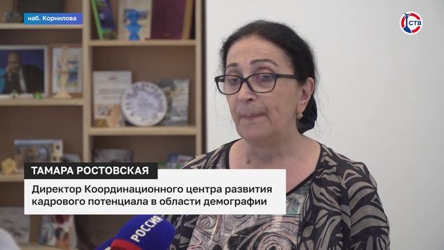 В Севастополе появится Центр развития кадрового потенциала в области демографии