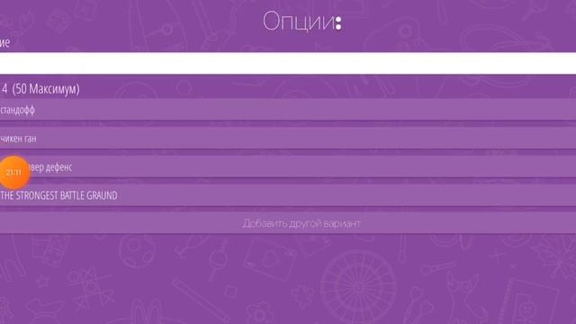 играю в 4 игры против брата (станд в следующем ролике)