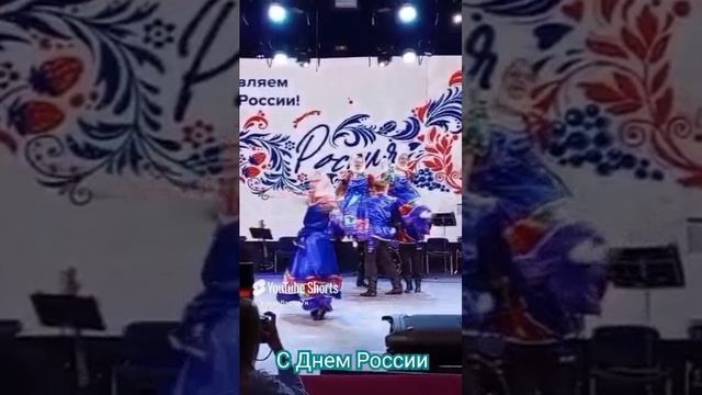12 июня - День России.🇷🇺.mp4