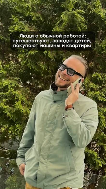 Люди с обычной работой и музыканты