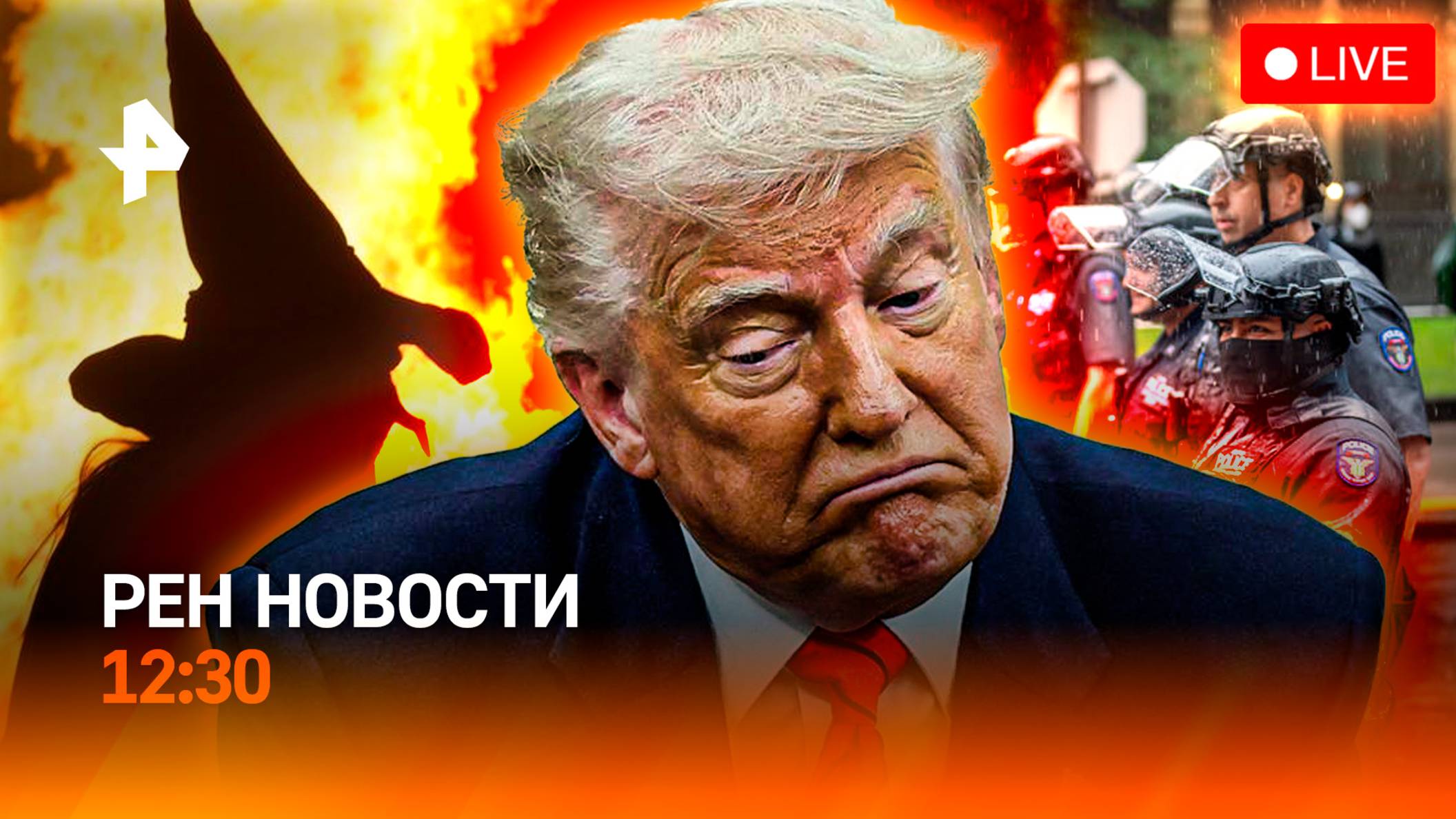 Бунты украинских жен / Танки в Вашингтоне / Охота на ведьм в России / РЕН Новости 12:30, 11.06.25