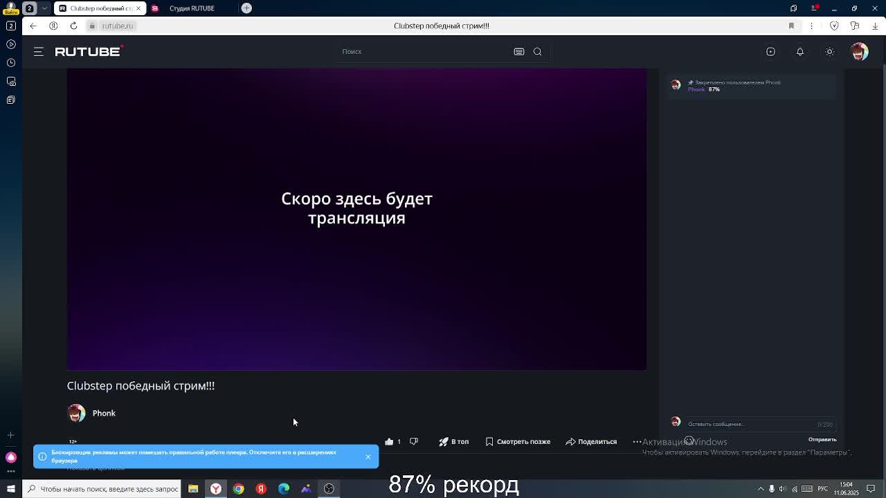 Clubstep победный стрим!!!