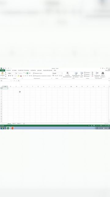 Создаем новую книгу в Excel мгновенно с Ctrl-N